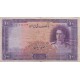 100 ریال ابتهاج - بامداد (کارکرده)