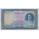 500 ریال ابتهاج - بامداد(کارکرده)