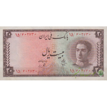 20 ریال ابتهاج - بامداد (کارکرده)