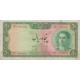 50 ریال ابتهاج - بامداد (کارکرده)