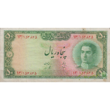 50 ریال ابتهاج - بامداد (کارکرده)