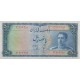 500 ریال ابتهاج - بامداد(کارکرده)