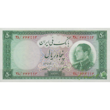 50 ریال 1333(کارکرده)