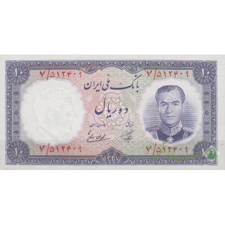 10 ریال 1337 (کارکرده)