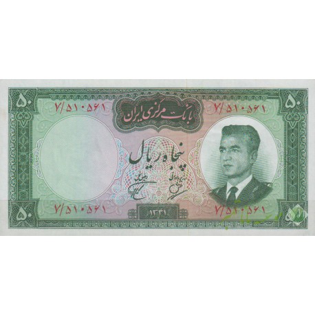 50 ریال 1341 - تاریخ ریز (95%بانکی)