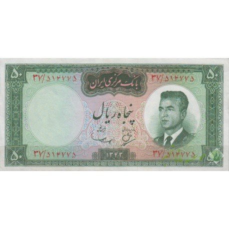 50 ریال 1343 (کارکرده)