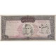 500 ریال آموزگار - سمیعی (کارکرده)