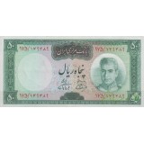 50 ریال آموزگار - فرمانفرماییان (کارکرده)