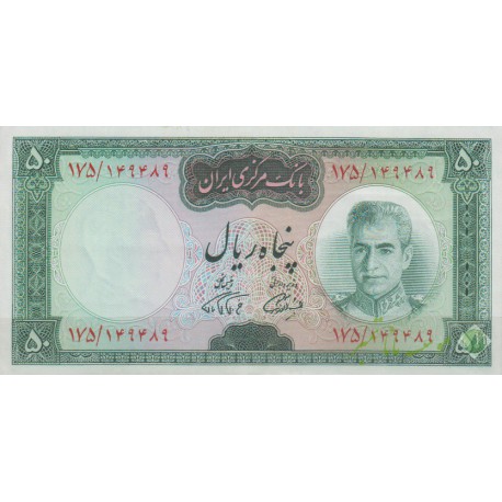 50 ریال آموزگار - فرمانفرماییان (کارکرده)