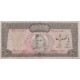 500 ریال آموزگار - فرمانفرماییان (کارکرده)