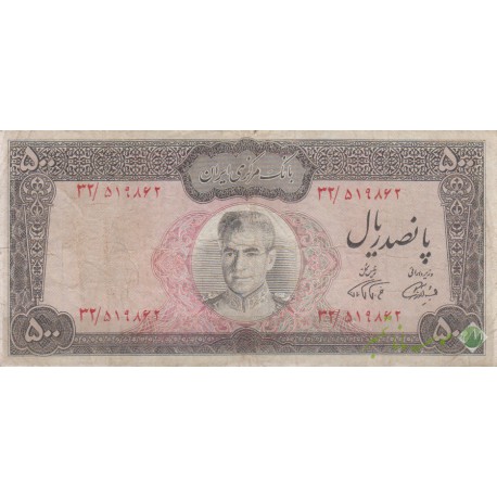 500 ریال آموزگار - فرمانفرماییان (کارکرده)