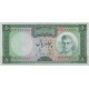 50 ریال آموزگار - جهانشاهی ( بانکی )