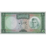 50 ریال آموزگار - جهانشاهی ( بانکی )