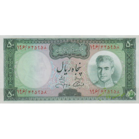 50 ریال آموزگار - جهانشاهی ( بانکی )