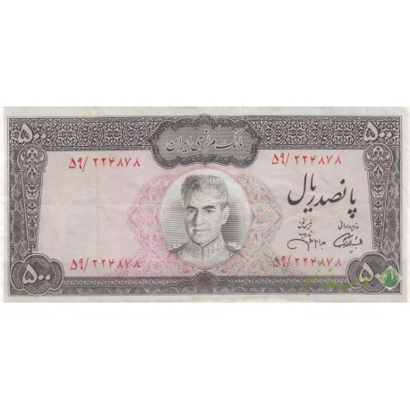 500 ریال آموزگار - جهانشاهی (کارکرده)