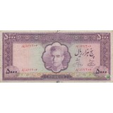 5000 ریال آموزگار - جهانشاهی (کارکرده)