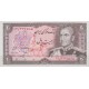 20 ریال انصاری - مهران (کارکرده )