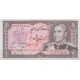 20 ریال انصاری - مهران (کارکرده )