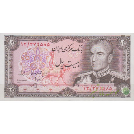 20 ریال انصاری - مهران (کارکرده )