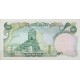 50 ریال انصاری - مهران (کارکرده)