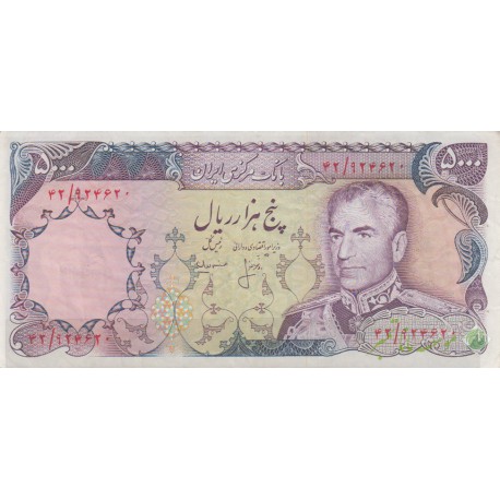 5000 ریال انصاری - مهران (کارکرده)