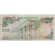 10000 ریال انصاری - مهران (کارکرده)