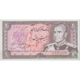 20 ریال یگانه - مهران (بانکی)