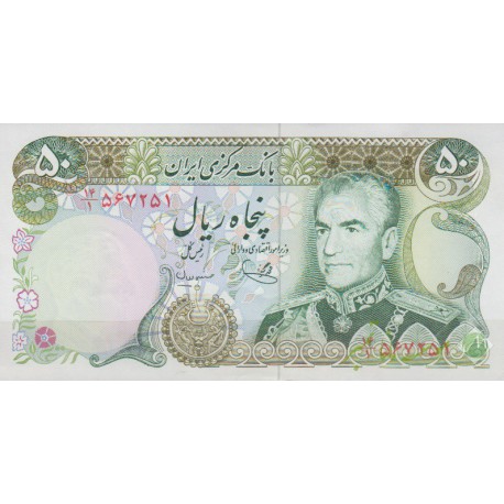 50 ریال یگانه - مهران (بانکی)