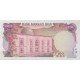 100 ریال یگانه - مهران (بانکی)