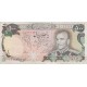 500 ریال یگانه - مهران (کارکرده)