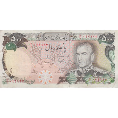 500 ریال یگانه - مهران (کارکرده)