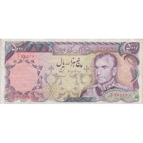 5000 ریال یگانه - مهران (کارکرده)