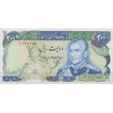 200 ریال یگانه - خوش کیش (کارکرده)