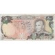 500 ریال یگانه - خوش کیش (کارکرده)