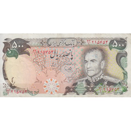 500 ریال یگانه - خوش کیش (کارکرده)