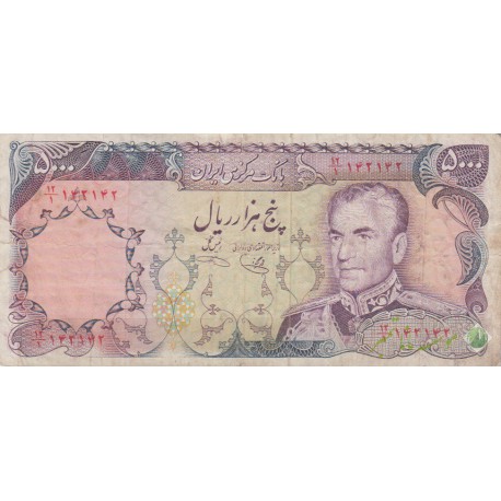 5000 ریال یگانه - خوش کیش (کارکرده)