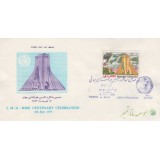 پاکت صدمین سالگرد هواشناسی 1352