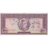 5000 ریال آموزگار - فرمانفرماییان (کارکرده)