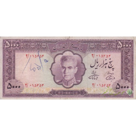 5000 ریال آموزگار - فرمانفرماییان (کارکرده)