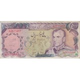 5000 ریال انصاری - یگانه (کارکرده)