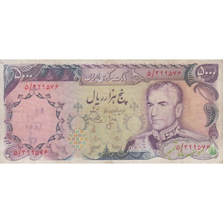 5000 ریال انصاری - یگانه (کارکرده)
