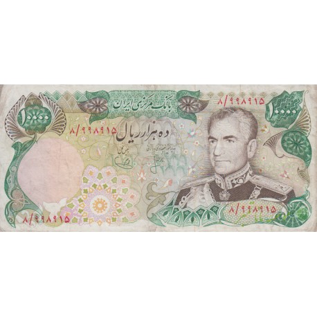 10000 ریال انصاری - یگانه (کارکرده)