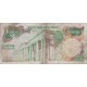 10000 ریال انصاری - یگانه (کارکرده)