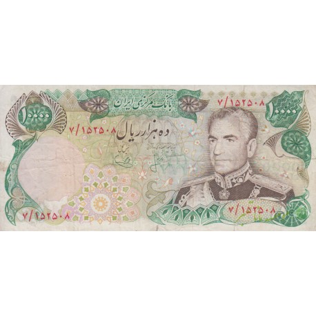 10000 ریال انصاری - یگانه (کارکرده)