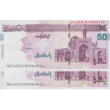 جفت تراول 50 هزارتومانی سیف (نخ IRIRAN)