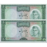 50 ریال آموزگار-جهانشاهی(جفت بانکی)