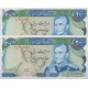 200 ریال انصاری-یگانه(جفت بانکی)