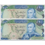 200 ریال انصاری-یگانه(جفت بانکی)