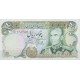 50 ریال یگانه - خوش کیش (90%بانکی)