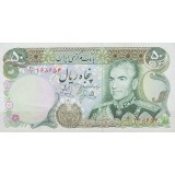 50 ریال یگانه - خوش کیش (90%بانکی)
